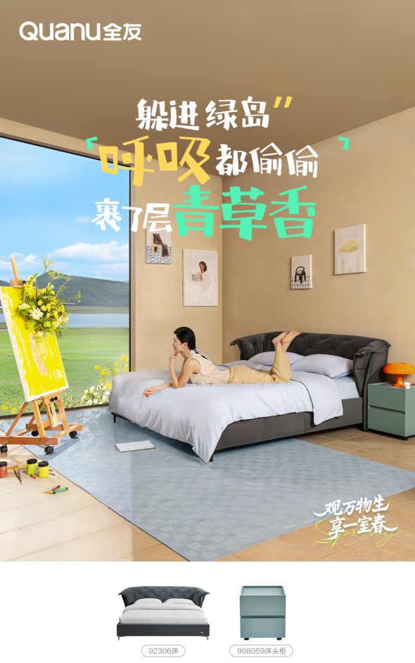 用自然之美唤醒春日家居生活电子pg全友春季新品首发：(图5)