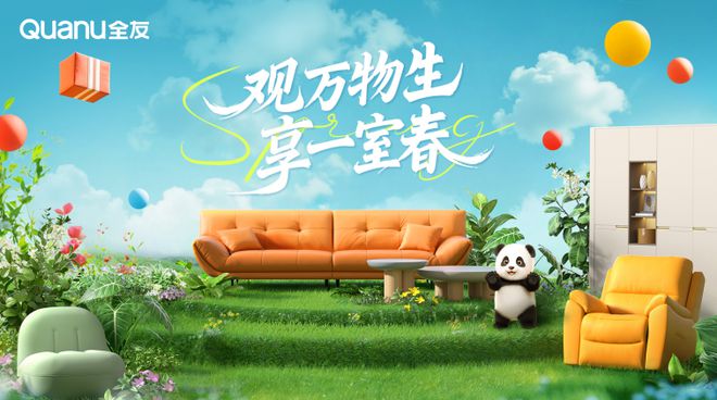 用自然之美唤醒春日家居生活电子pg全友春季新品首发：(图3)