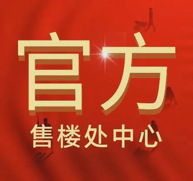 售楼处发布：‍天健天玺邀请您鉴赏！pg模拟器☎‍楼市热点@天健天玺(图16)