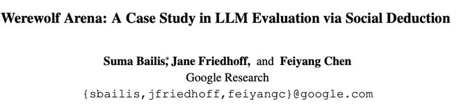 封神!七大LLM狂飙演技人类玩家看完沉默pg电子网站GPT-5冷酷操盘狼人杀一战(图19) 封神!七大LLM狂飙演技人类玩家看完沉默pg电子网站GPT-5冷酷操盘狼人杀一战(图19)
