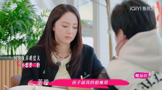 口要董璇拼二胎口是心非遭观察嘉宾拆穿pg电子试玩无语到家！张维伊婚后反