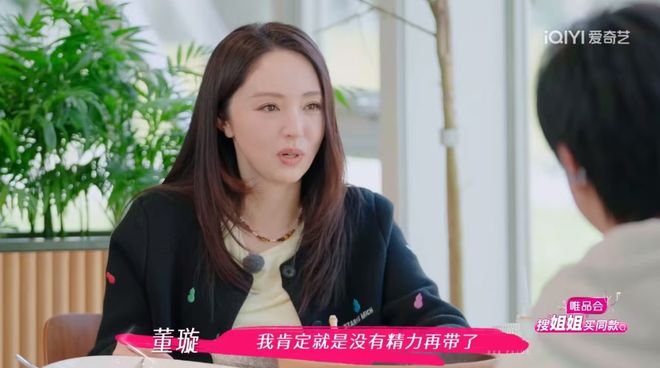口要董璇拼二胎口是心非遭观察嘉宾拆穿pg电子试玩无语到家！张维伊婚后反(图4)